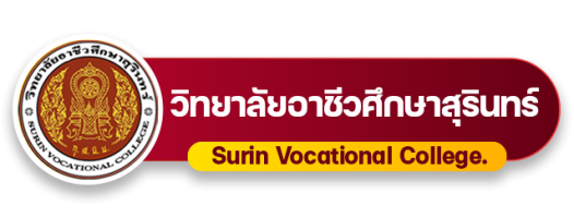 Elearning วิทยาลัยอาชีวศึกษาสุรินทร์